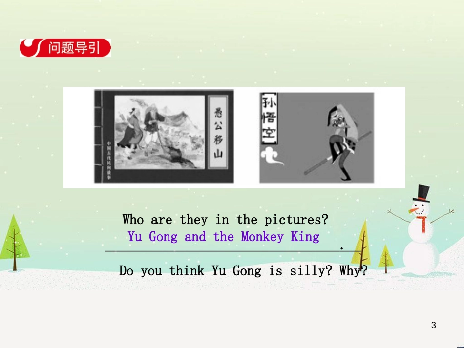 高中政治 第1课 生活在人民当家作主的国家 第2框 政治权利与义务参与政治生活的基础课件 新人教版必修2 (355)_第3页