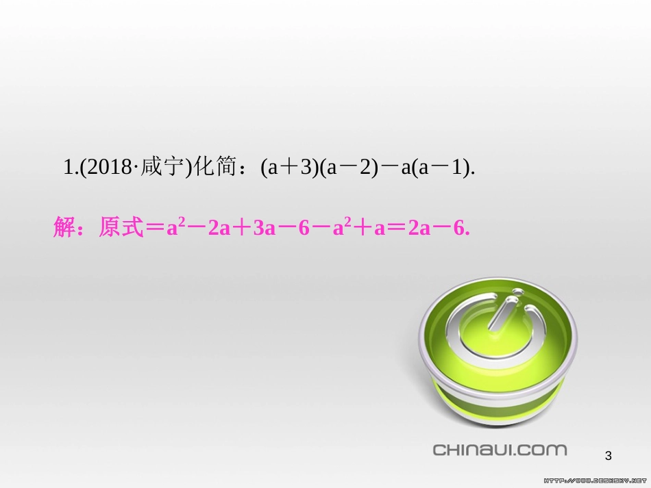 中考数学总复习 题型集训（22）—以相似三角形为背景的计算和证明课件 (63)_第3页