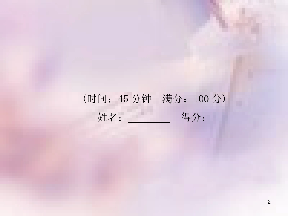 八年级英语上册 Unit 4 What’s the best movie theater基础知识检测导学课件 （新版）人教新目标版_第2页