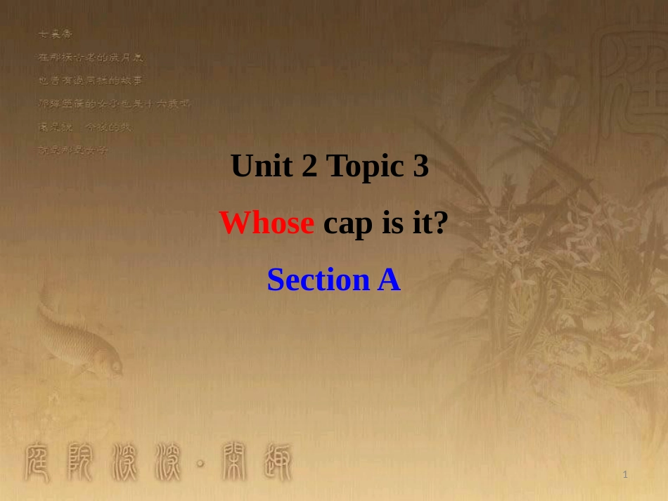 七年级英语上册 Unit 2 Looking Different Topic 3 Whose cap is it Section A教学课件 （新版）仁爱版_第1页