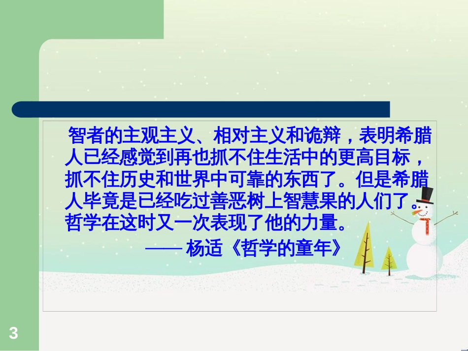 高中政治 第1课 生活在人民当家作主的国家 第2框 政治权利与义务参与政治生活的基础课件 新人教版必修2 (866)_第3页