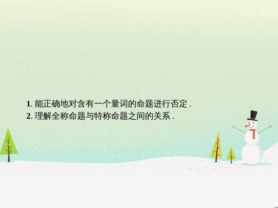 高中政治 第1课 生活在人民当家作主的国家 第2框 政治权利与义务参与政治生活的基础课件 新人教版必修2 (1440)_第2页