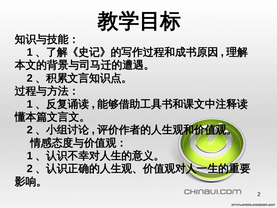 九年级物理全册 第17章 欧姆定律 第4节 欧姆定律在串、并联电路中的应用课件 （新版）新人教版 (4)_第2页