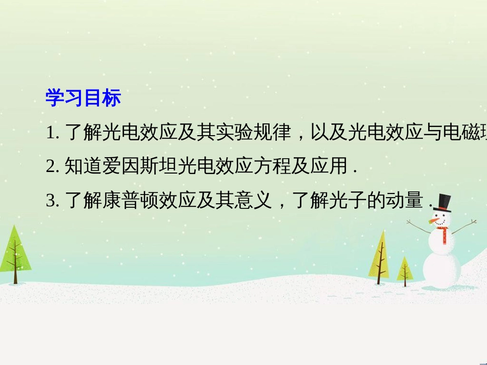 高中政治 第1课 生活在人民当家作主的国家 第2框 政治权利与义务参与政治生活的基础课件 新人教版必修2 (1595)_第2页