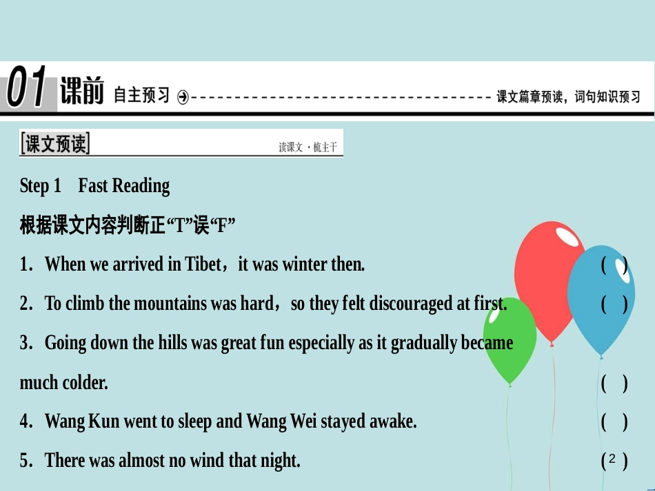 高中英语 Unit 3 Travel journal Section Ⅲ Learning about Language & Using Language课件 新人教版必修1_第2页