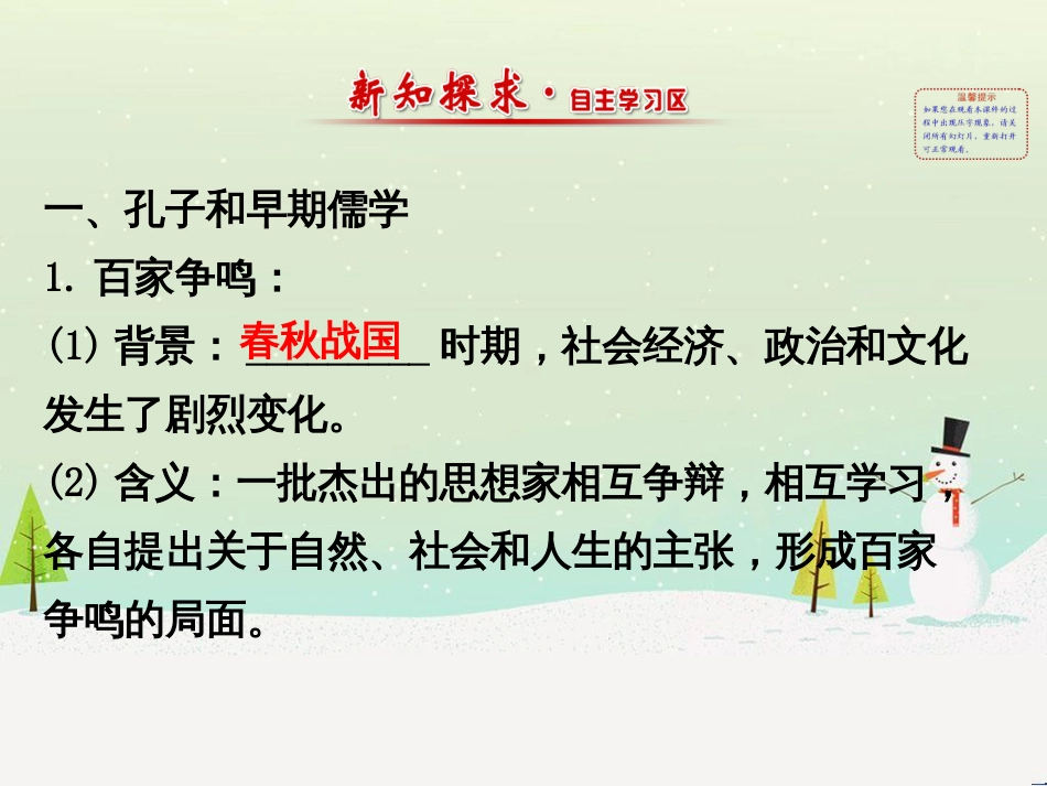 高中政治 第1课 生活在人民当家作主的国家 第2框 政治权利与义务参与政治生活的基础课件 新人教版必修2 (1019)_第2页