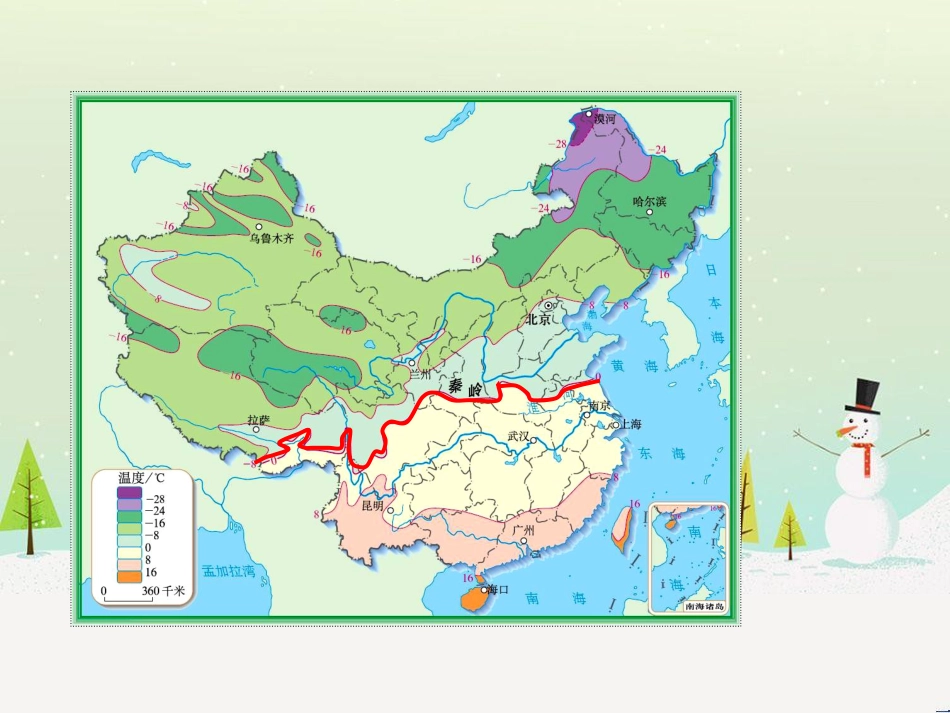 高考地理二轮复习 考前三个月 第二部分 专题二 解题技能提升练 11 基础知识调用专练——破解“基础知识用不上”困惑课件 (606)_第2页