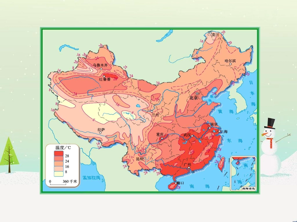 高考地理二轮复习 考前三个月 第二部分 专题二 解题技能提升练 11 基础知识调用专练——破解“基础知识用不上”困惑课件 (606)_第3页