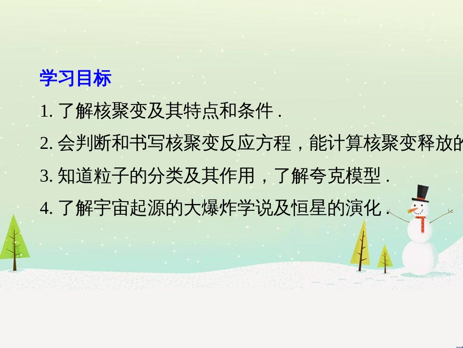 高中政治 第1课 生活在人民当家作主的国家 第2框 政治权利与义务参与政治生活的基础课件 新人教版必修2 (1605)_第2页