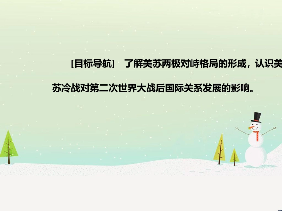 高中政治 第1课 生活在人民当家作主的国家 第2框 政治权利与义务参与政治生活的基础课件 新人教版必修2 (853)_第3页