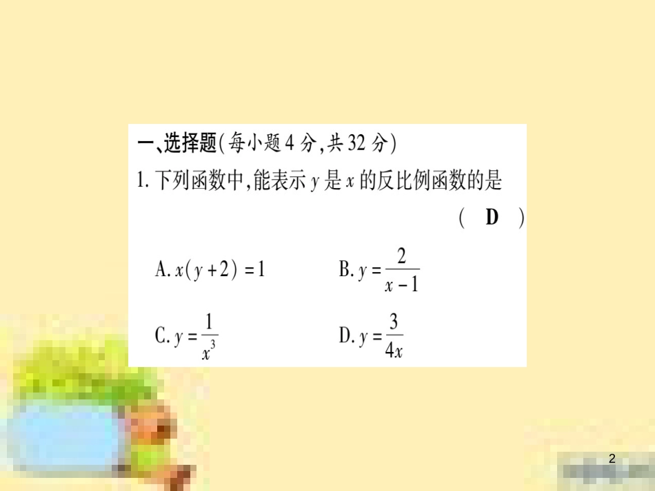 九年级英语下册 Unit 10 Get Ready for the Future语法精练及易错归纳作业课件 （新版）冀教版 (281)_第2页