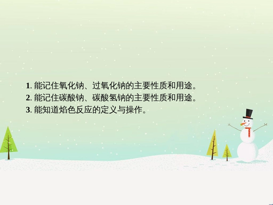 高中政治 第1课 生活在人民当家作主的国家 第2框 政治权利与义务参与政治生活的基础课件 新人教版必修2 (562)_第2页
