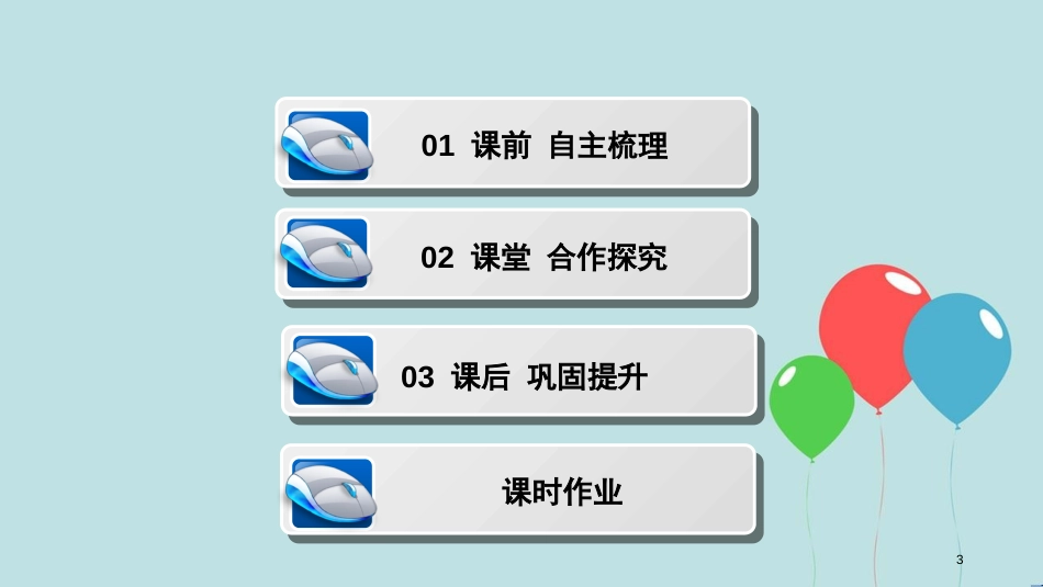 高中生物 专题4 生物技术的安全性和伦理问题 4.2～4.3 关注生物技术的伦理问题 禁止生物武器课件 新人教版选修3_第3页