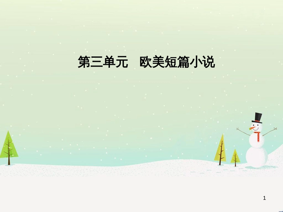 高中政治 第1课 生活在人民当家作主的国家 第2框 政治权利与义务参与政治生活的基础课件 新人教版必修2 (2192)_第1页