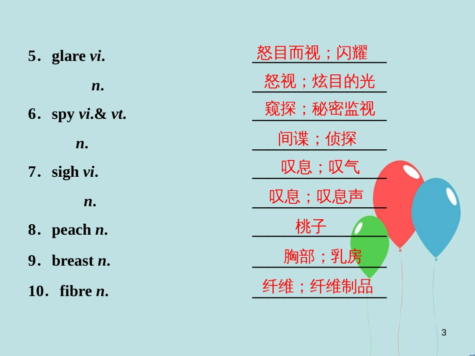 （浙江专版）高考英语一轮复习 第一部分 基础考点聚焦 Unit 2 Healthy eating课件 新人教版必修3_第3页