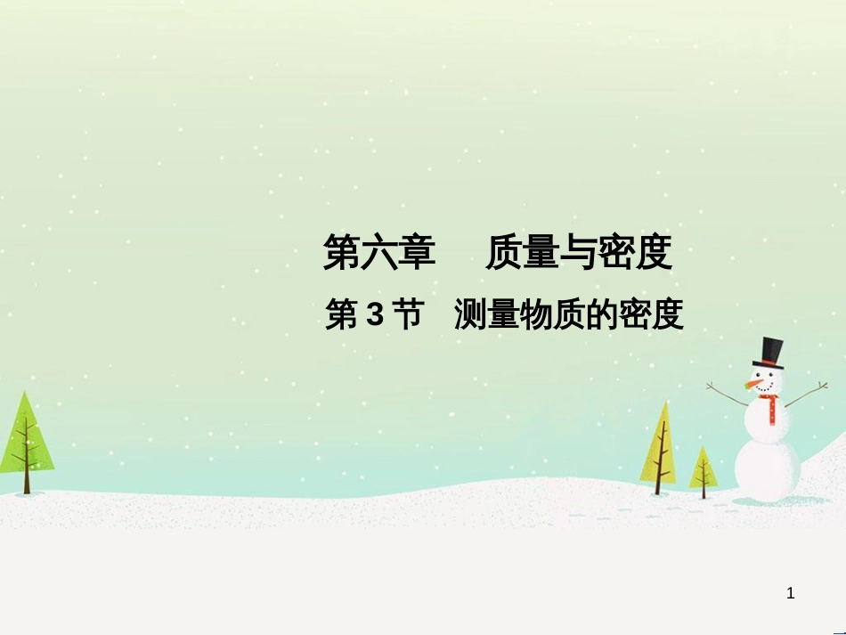 高中政治 第1课 生活在人民当家作主的国家 第2框 政治权利与义务参与政治生活的基础课件 新人教版必修2 (229)_第1页