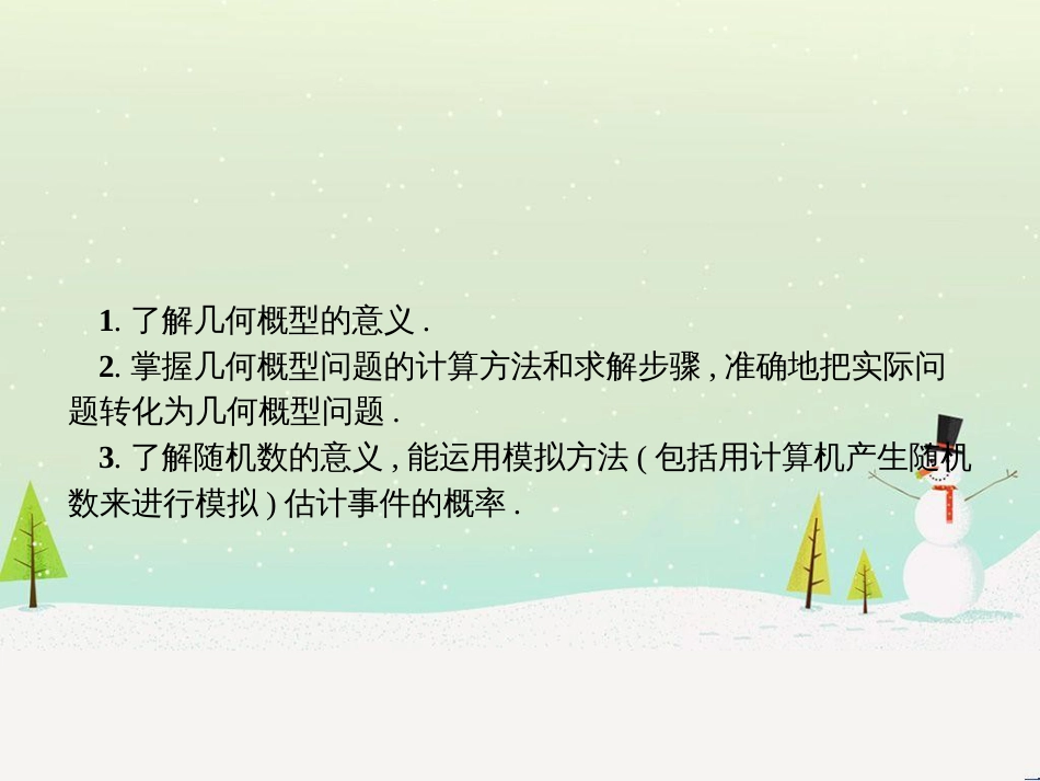 高中政治 第1课 生活在人民当家作主的国家 第2框 政治权利与义务参与政治生活的基础课件 新人教版必修2 (1353)_第2页