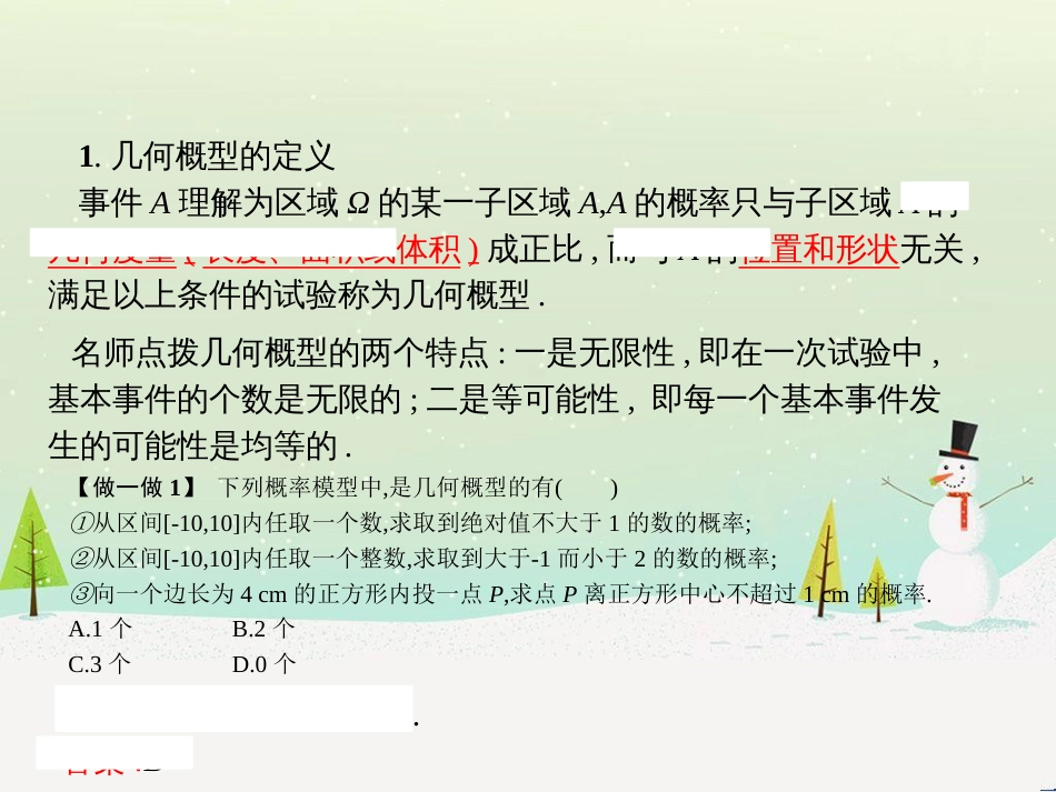 高中政治 第1课 生活在人民当家作主的国家 第2框 政治权利与义务参与政治生活的基础课件 新人教版必修2 (1353)_第3页