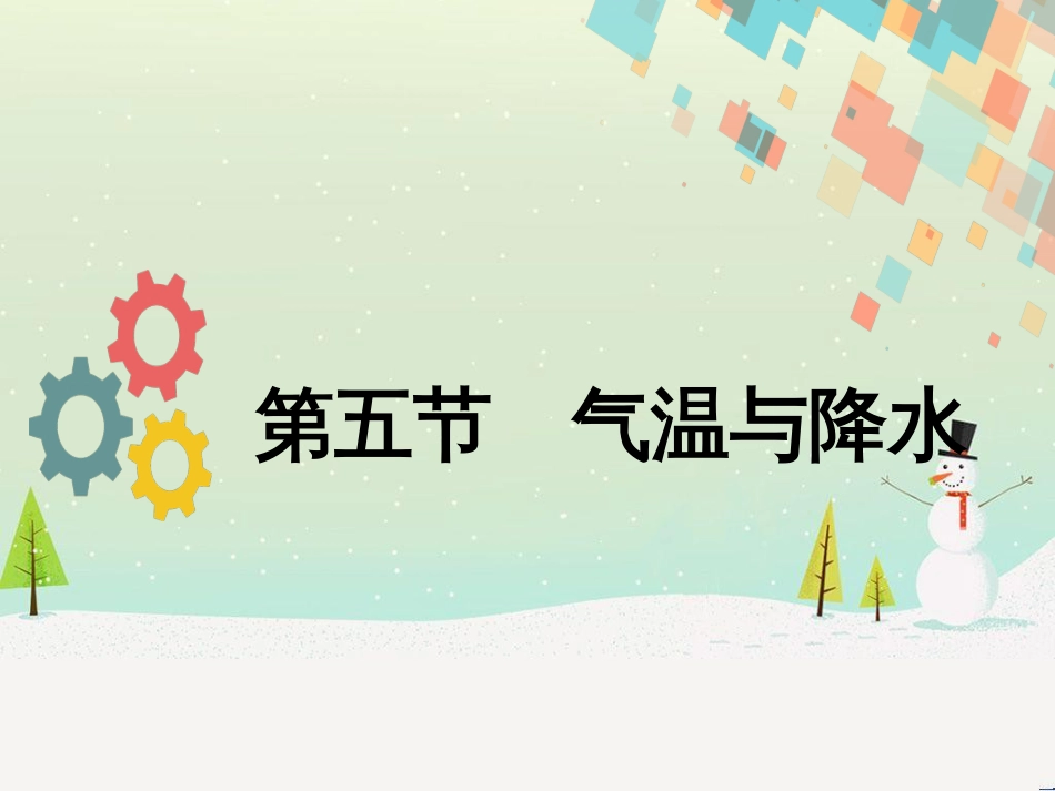 高考地理二轮复习 考前三个月 第二部分 专题二 解题技能提升练 11 基础知识调用专练——破解“基础知识用不上”困惑课件 (707)_第1页