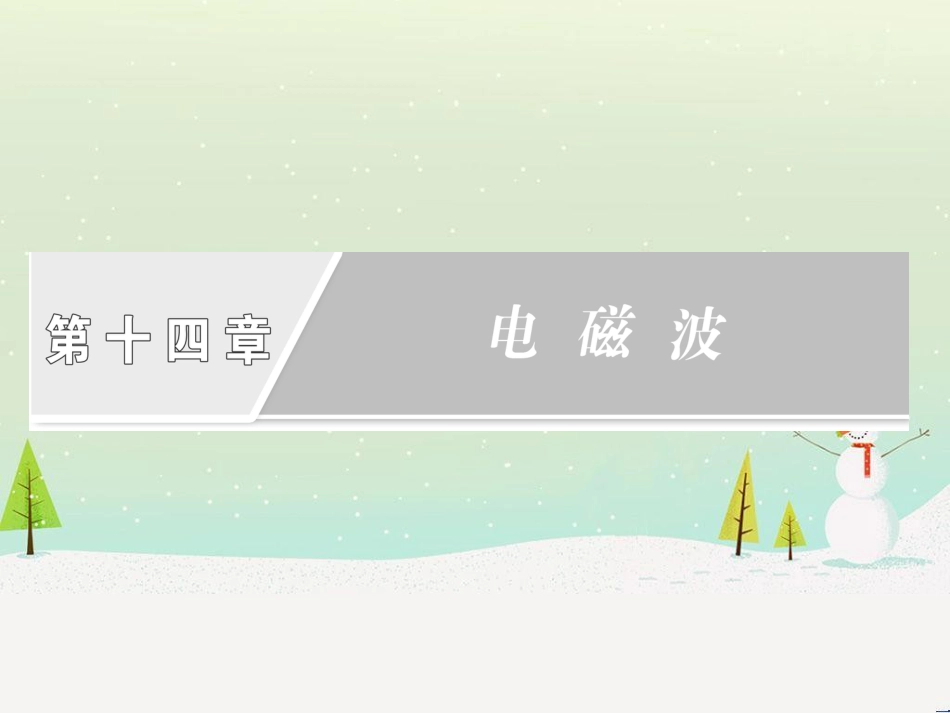 高中政治 第1课 生活在人民当家作主的国家 第2框 政治权利与义务参与政治生活的基础课件 新人教版必修2 (1745)_第2页