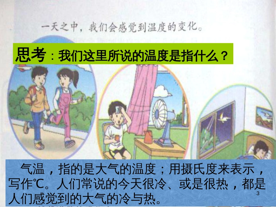 六年级语文上册 综合 与诗同行课件 新人教版 (46)_第3页