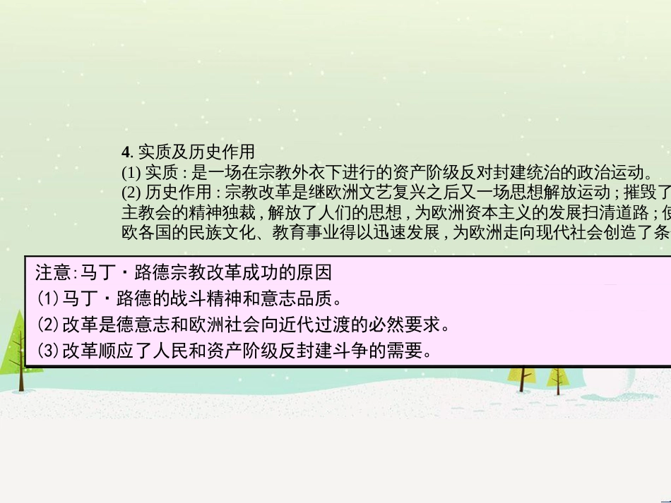 高考历史一轮复习 20世纪的战争与和平 第1讲 第一次世界大战与凡尔赛—华盛顿体系课件 选修3 (56)_第3页