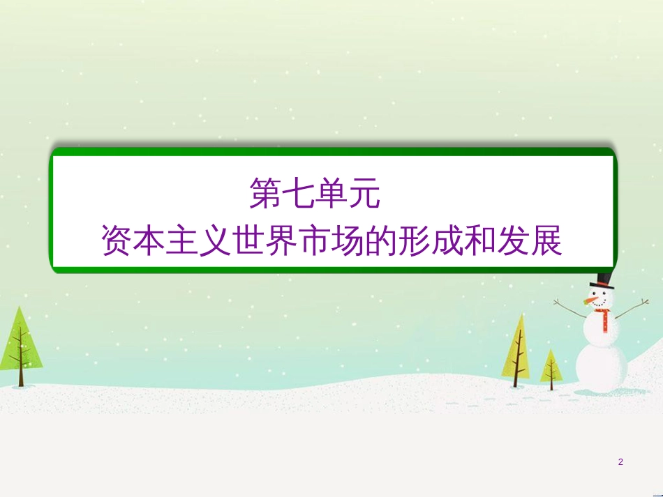 高考化学一轮复习 第1章 化学计量在实验中的应用 第1讲 物质的量 气体摩尔体积课件 新人教版 (214)_第2页