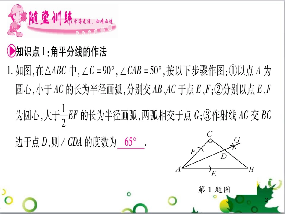 三年级语文上册 第三单元期末总复习课件 新人教版 (36)_第3页