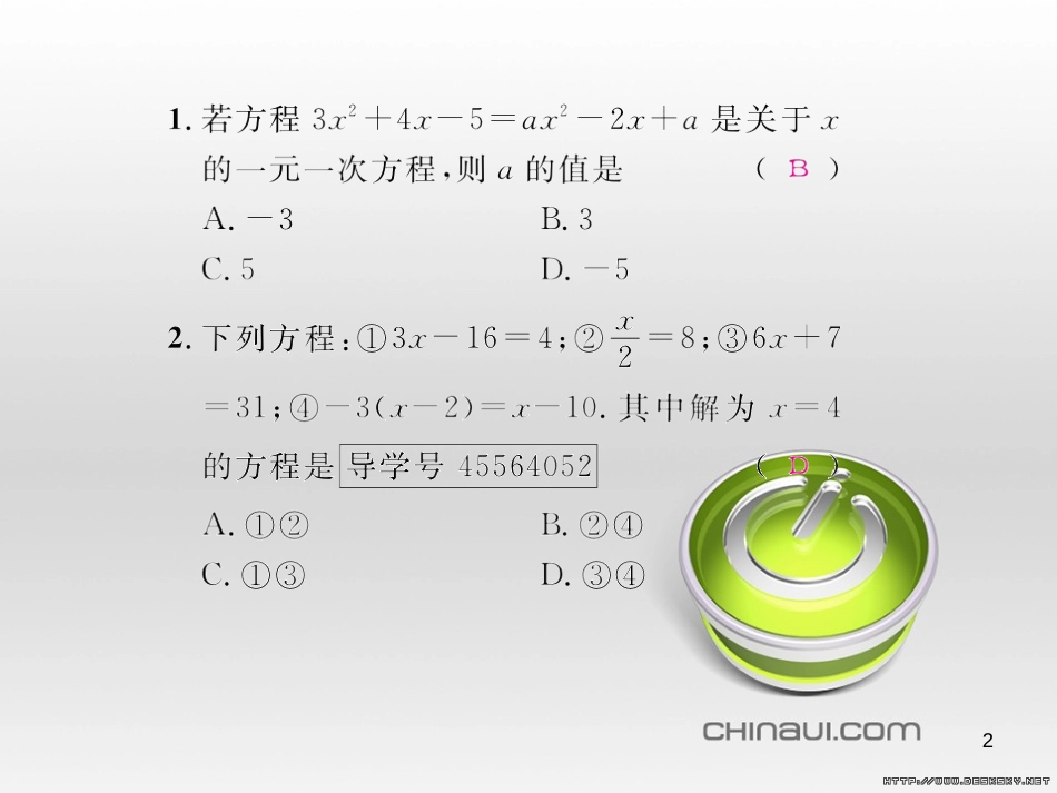 七年级数学上册 第一章 有理数考试热点突破（遵义题组）习题课件 （新版）新人教版 (16)_第2页