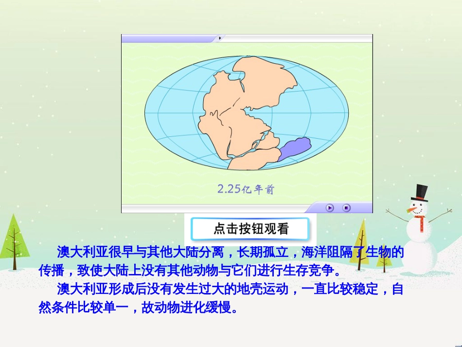 高考地理二轮复习 考前三个月 第二部分 专题二 解题技能提升练 11 基础知识调用专练——破解“基础知识用不上”困惑课件 (616)_第3页