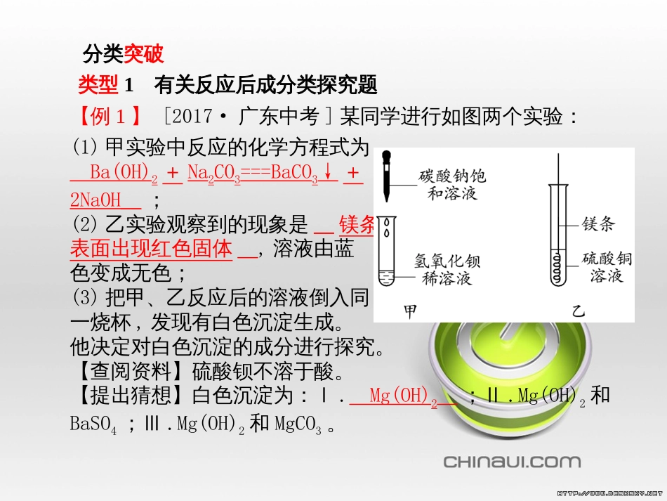 中考英语总复习 第一部分 系统复习 成绩基石 七下 第4讲 Module 7-Revision module B课件 (56)_第2页