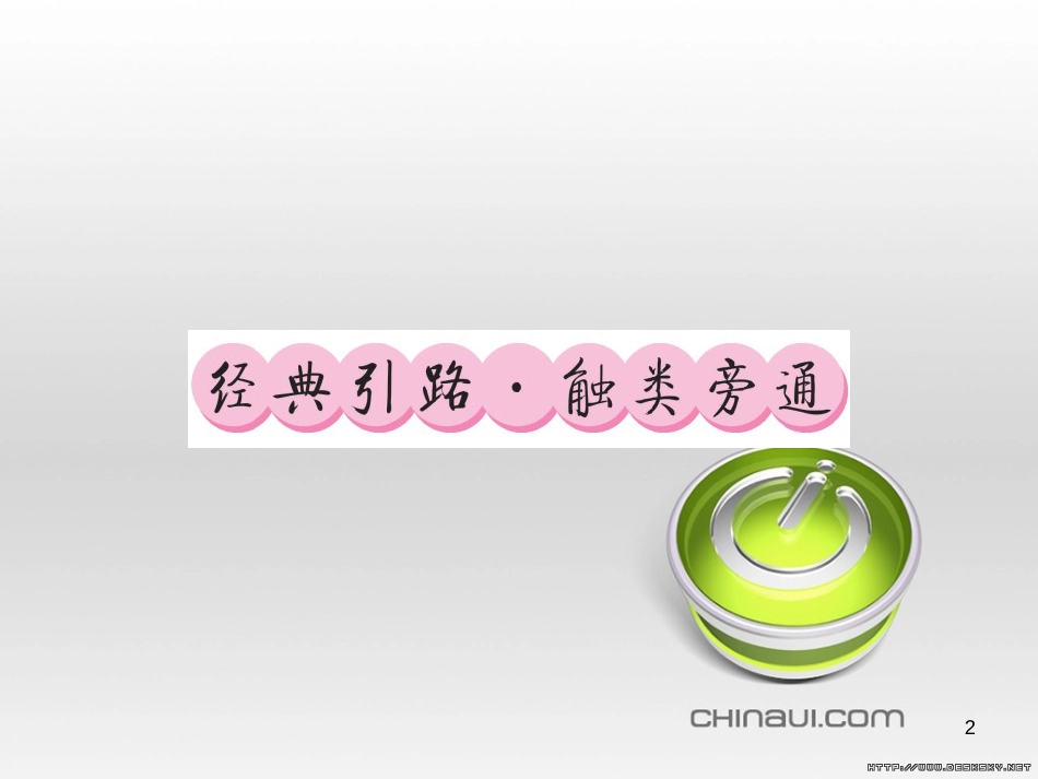 中考数学复习 中考模拟卷(一)课件 (95)_第2页