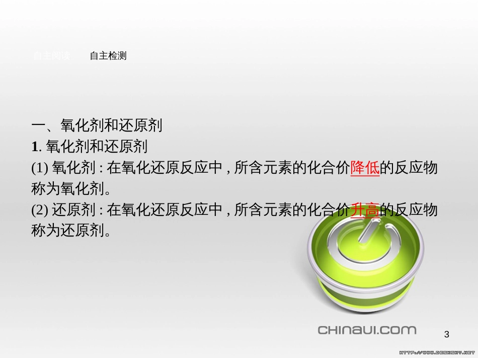 高中政治 第一单元 文化与生活综合探究课件 新人教版必修3 (108)_第3页