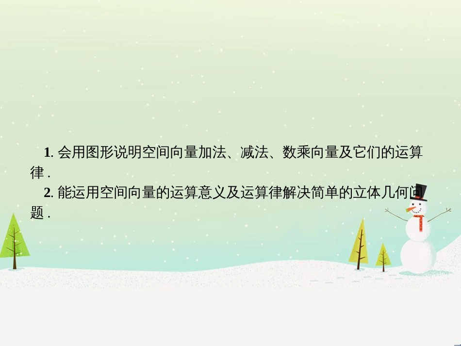 高中政治 第1课 生活在人民当家作主的国家 第2框 政治权利与义务参与政治生活的基础课件 新人教版必修2 (1206)_第2页