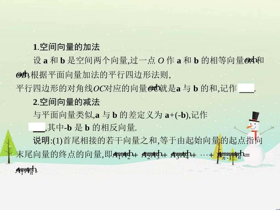 高中政治 第1课 生活在人民当家作主的国家 第2框 政治权利与义务参与政治生活的基础课件 新人教版必修2 (1206)_第3页