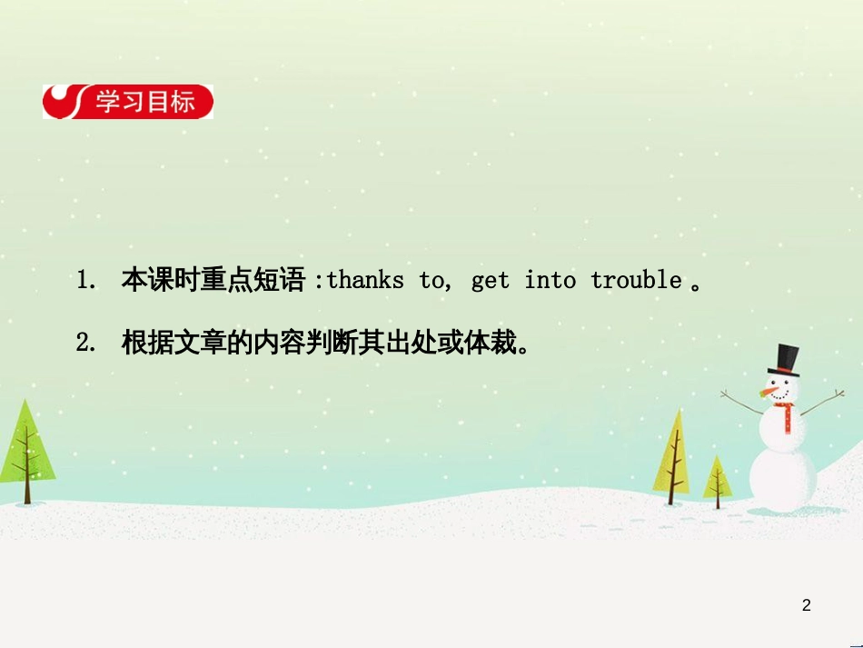 高中政治 第1课 生活在人民当家作主的国家 第2框 政治权利与义务参与政治生活的基础课件 新人教版必修2 (325)_第2页