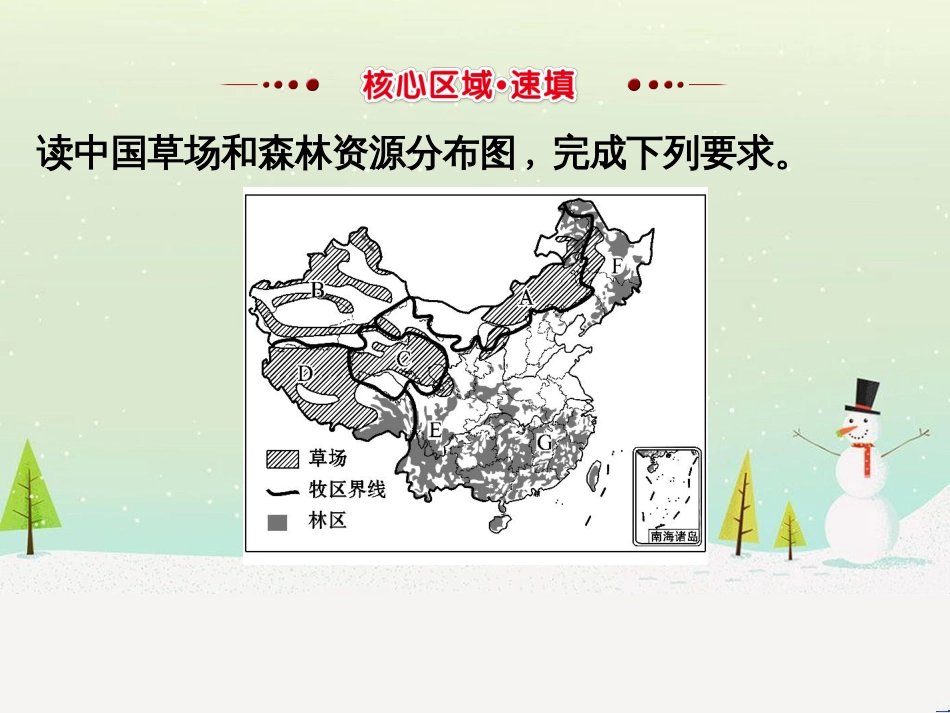 高考地理二轮复习 考前三个月 第二部分 专题二 解题技能提升练 11 基础知识调用专练——破解“基础知识用不上”困惑课件 (598)_第2页