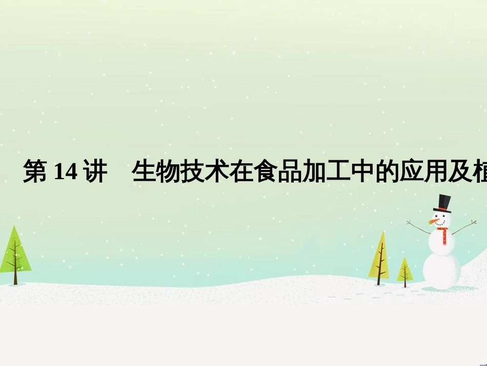 高考地理二轮复习 考前三个月 第二部分 专题二 解题技能提升练 11 基础知识调用专练——破解“基础知识用不上”困惑课件 (408)_第1页