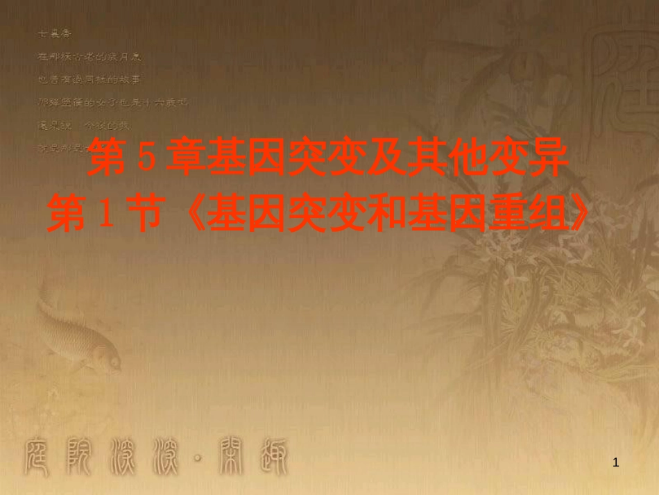 高中生物 专题2 细胞工程 2.2 动物细胞工程 动物细胞融合与单克隆抗体（第2课时）课件 新人教版选修3 (5)_第1页