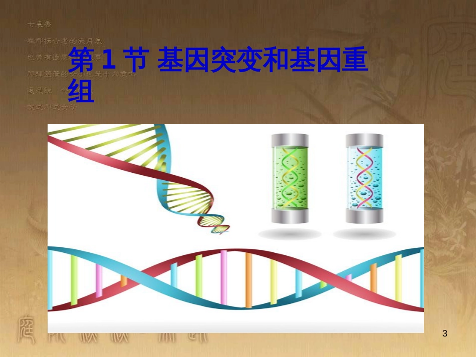 高中生物 专题2 细胞工程 2.2 动物细胞工程 动物细胞融合与单克隆抗体（第2课时）课件 新人教版选修3 (5)_第3页