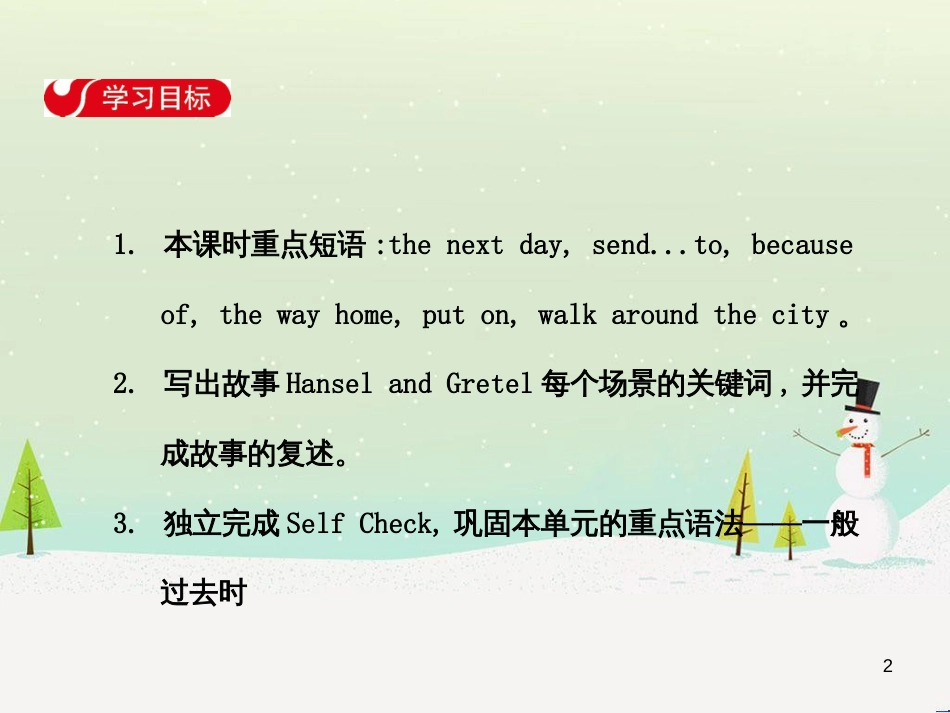 高中政治 第1课 生活在人民当家作主的国家 第2框 政治权利与义务参与政治生活的基础课件 新人教版必修2 (359)_第2页