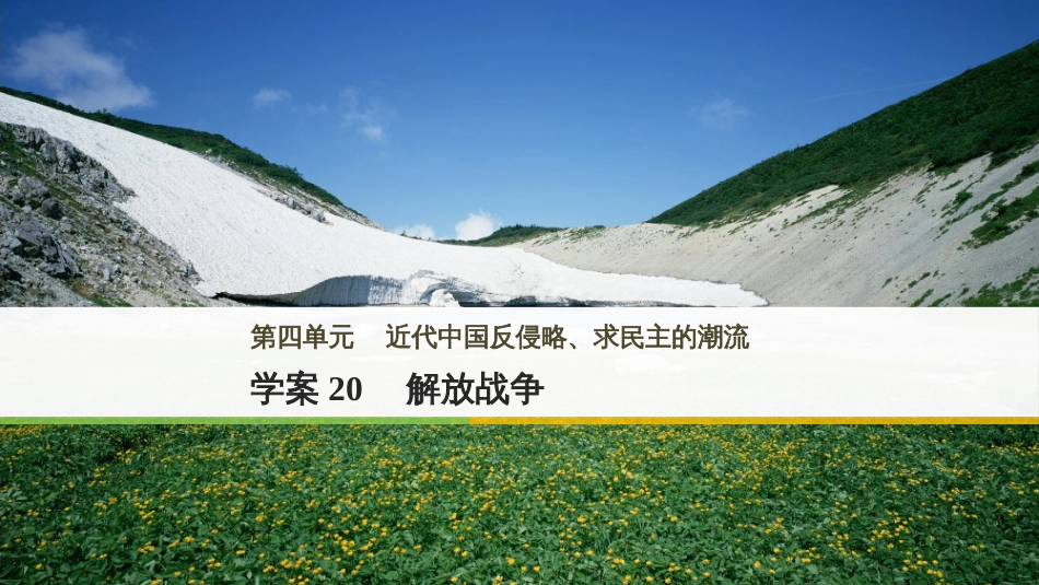 三年级语文上册 第三单元期末总复习课件 新人教版 (334)_第1页