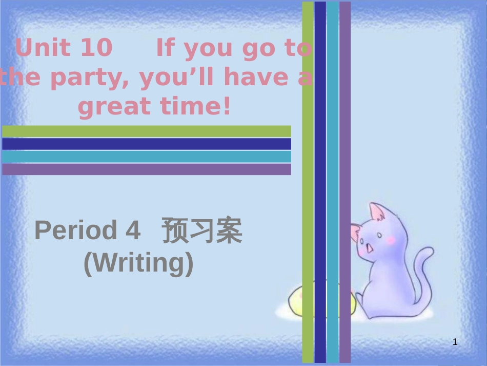 八年级英语上册 Unit 10 If you go to the party，you’ll have a great time Period 4预习案（Writing）课件 （新版）人教新目标版_第1页