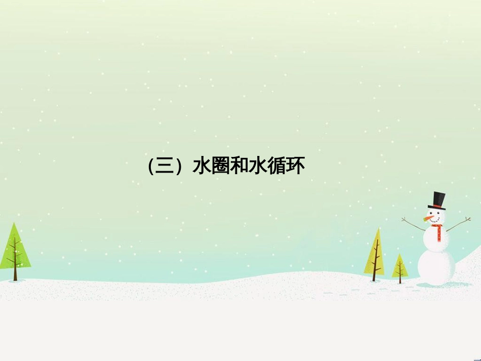 高考地理二轮复习 考前三个月 第二部分 专题二 解题技能提升练 11 基础知识调用专练——破解“基础知识用不上”困惑课件 (555)_第1页