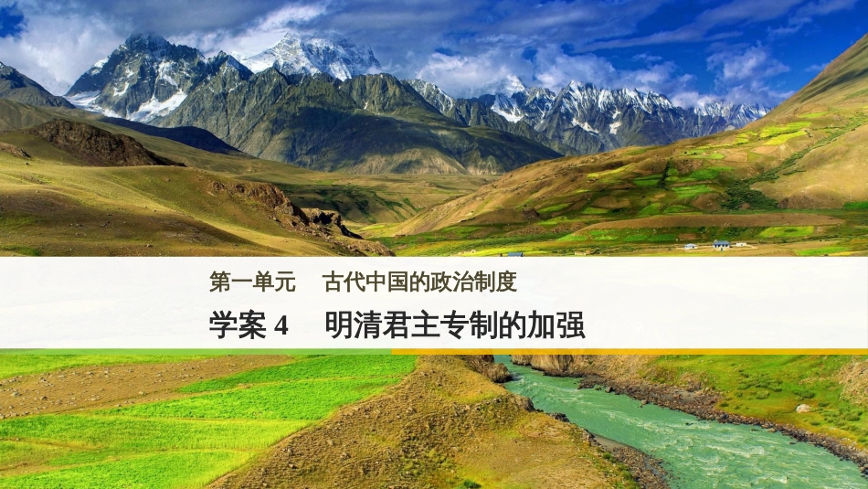 三年级语文上册 第三单元期末总复习课件 新人教版 (367)_第1页