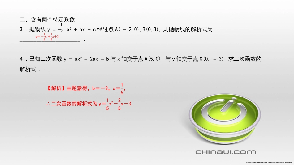 九年级数学上册 期中复习专题 专题26 旋转与最值课件 （新版）新人教版 (2)_第3页