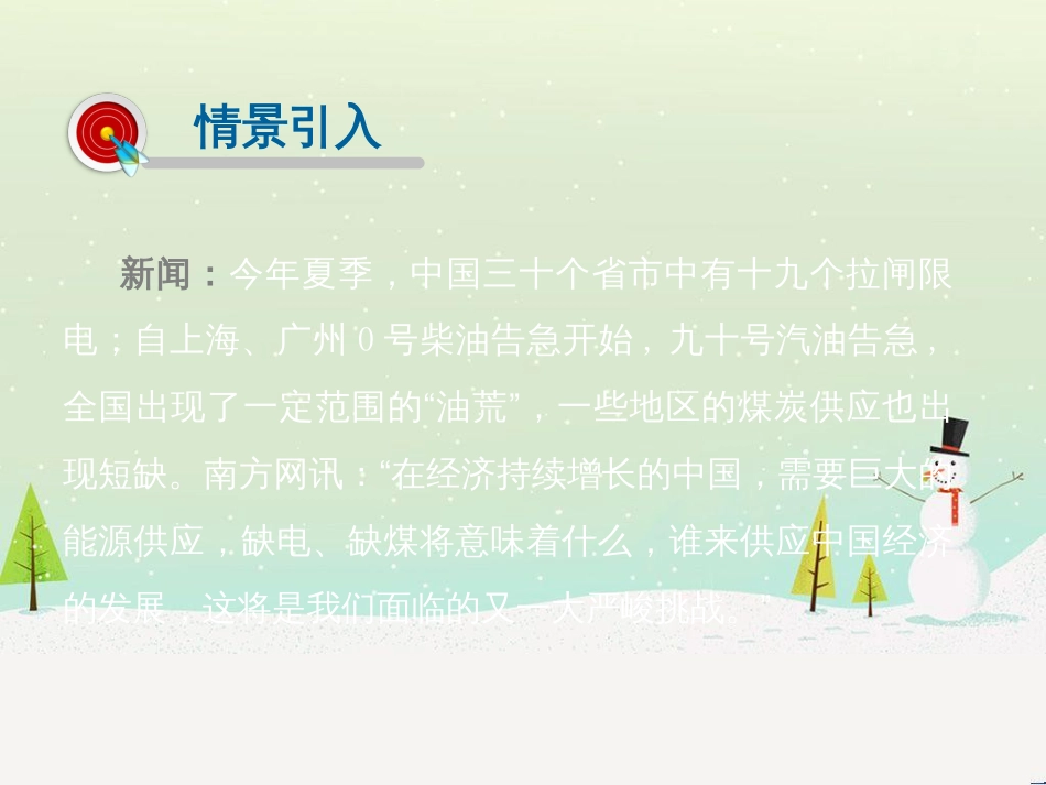 高考地理一轮复习 第3单元 从地球圈层看地理环境 答题模板2 气候成因和特征描述型课件 鲁教版必修1 (234)_第2页