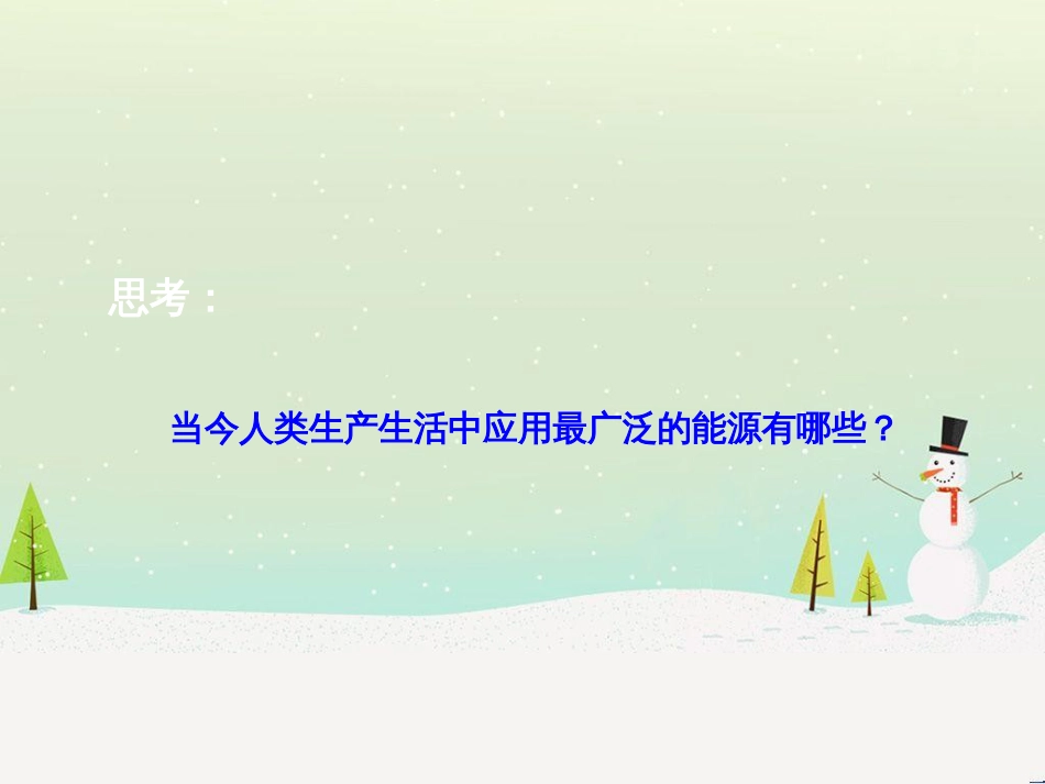 高考地理一轮复习 第3单元 从地球圈层看地理环境 答题模板2 气候成因和特征描述型课件 鲁教版必修1 (234)_第3页