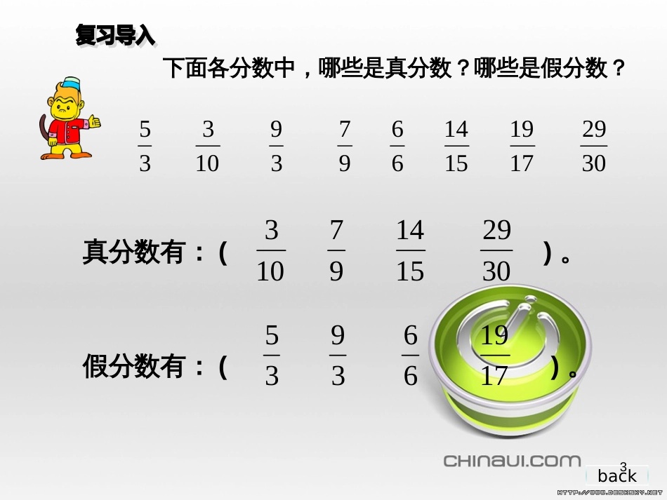 一年级美术下册 第20课《汉字中的象形文字》课件2 人教版 (1226)_第3页