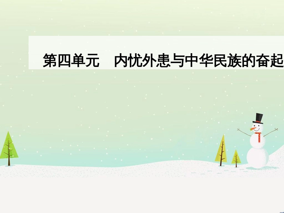 高中政治 第1课 生活在人民当家作主的国家 第2框 政治权利与义务参与政治生活的基础课件 新人教版必修2 (690)_第1页